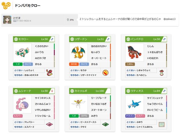 可愛いポケモンでわいわいしながら 選出して勝つ のって楽しいな ぱるしぇんさいきょーせつ