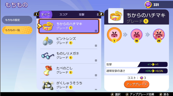 ポケモンユナイト 持ち物の設定 ぱるしぇんさいきょーせつ