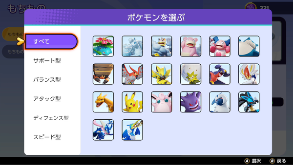 ポケモンユナイト 持ち物の設定 ぱるしぇんさいきょーせつ