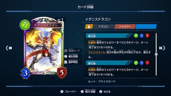 シャドウバース チャンピオンズバトル ぱるしぇんさいきょーせつ