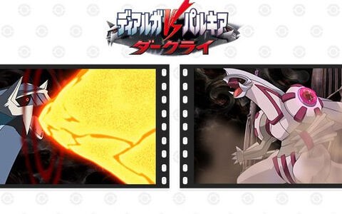 ポケモン映画祭3週目特典配布 ディアルガ Or パルキア も初日に配布終了する映画館も ポケブラリー