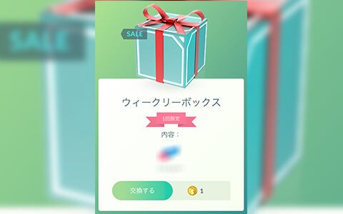 ポケモンgo 1ポケコインが見当たらない ついに廃止なのか それとも遅れているだけなのか ポケブラリー