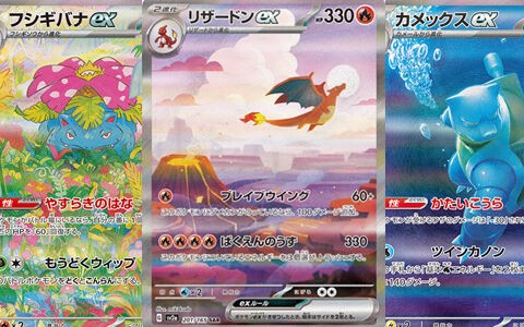 ポケモンカード151】初代御三家のスペシャルアートレア（SAR）が公開