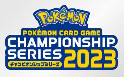 ポケモンカードゲーム チャンピオンシップシリーズ23 開催日程 景品のデザイン公開 ポケブラリー