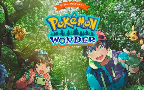 ポケモンワンダーのチケット予約情報解禁 4月と5月が対象 ポケブラリー