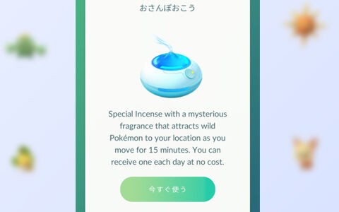 ポケモンgo ガラル三鳥が野生に 新アイテム おさんぽおこう が登場 入手方法など ポケブラリー