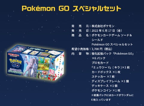 高品質正規品 ポケモンGO 8BOX 新品未開封 プロモ付き シュリンク付き