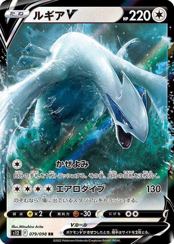 オンラインショップ ポケモンカード ルギアV スペシャルアート SA ポケモンカードゲーム