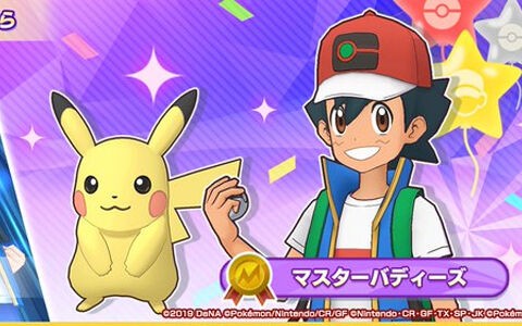 ポケマスexにサトシ ピカチュウが登場 みんなが期待していること ポケブラリー