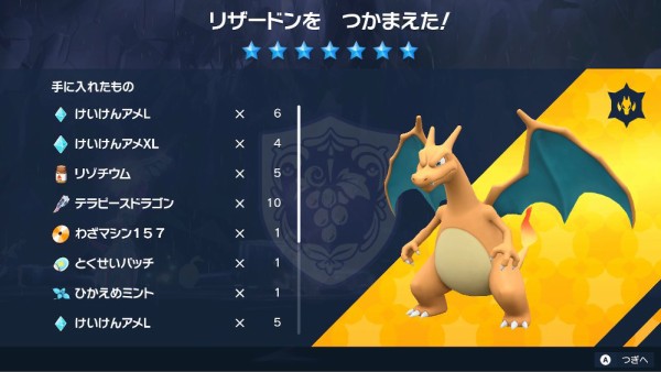 ポケモンsv 最強のリザードン 色違い レイド時の注意 タマゴ孵化などまとめ ポケブラリー