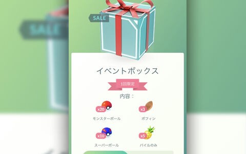 ポケモンgo 1コインボックスの魅力は 何処へ リモパも孵化装置もなしで悲しみだけ ポケブラリー