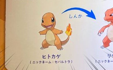 2 3万いいね超え ポケモン化石博物館でポケモンの世界の しんか 奥深 ニックネームが細かい と話題 ポケブラリー