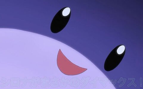 アニポケ シロナさん メガガブリアスではなくダイマトゲキッスはみんな予想外だった ポケブラリー