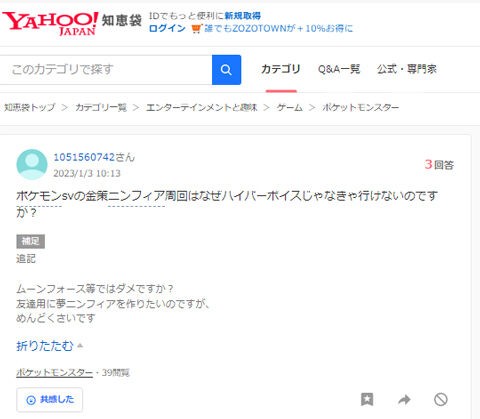 ポケモンsv 金策ニンフィアはなぜハイパーボイスじゃないとダメなの ムーンフォース等ではダメ ポケブラリー