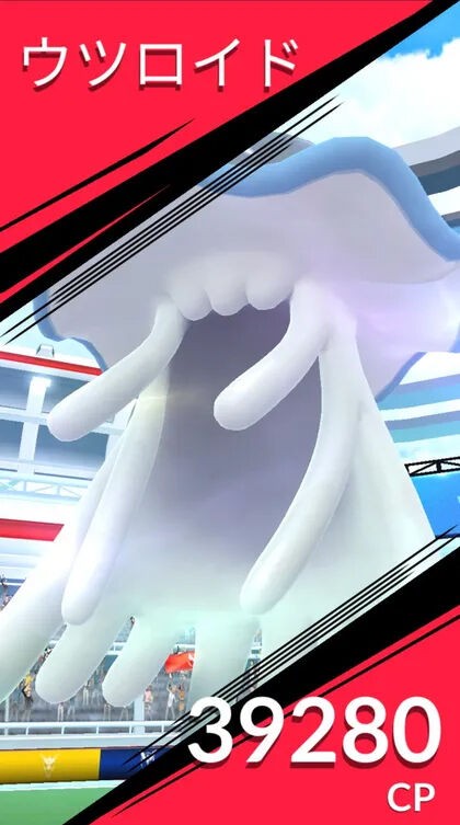 ポケモンgoのウツロイドを ポケモンhomeに送れない その理由とは ポケブラリー