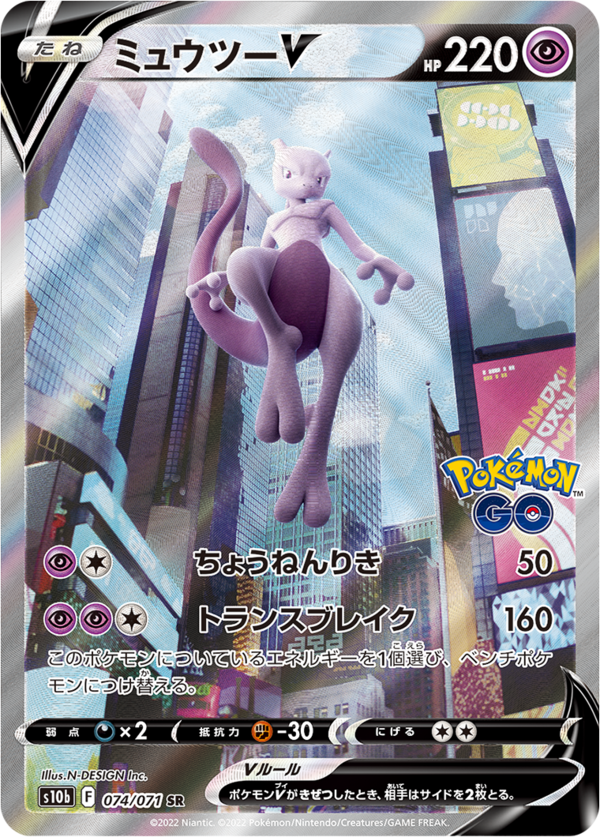 ミュウツー SA PSA10 ポケカ ポケモンカード rangosgrill.com.br