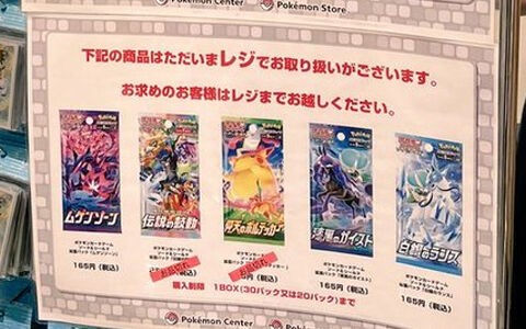 突然のポケカ再販は再印刷ではなく前製品の残り分だった 製造番号情報 ポケブラリー