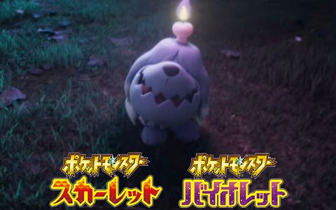 ポケモンsv 犬型のゴーストタイプの新ポケモン ボチ が最新映像で登場 おばけいぬポケモン ポケブラリー