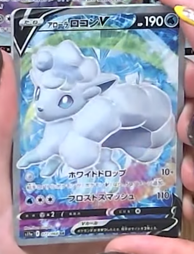 アローラロコンv Sr ルージュラ Chr公開 白熱のアルカナ 収録カード公開 スペシャルアート ポケブラリー