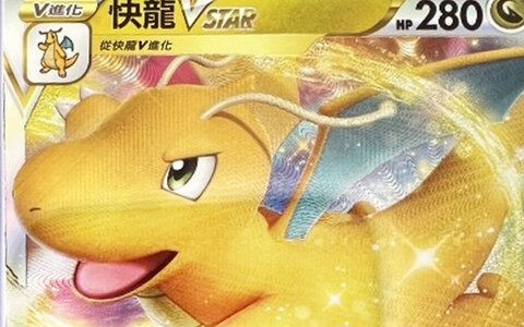 ポケカ ポケモンgo カイリューvstar リザードンなど海外告知ポスターで判明 どうしてそうなった ポケブラリー