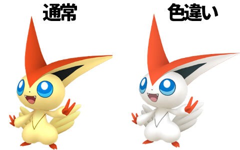 マジコストウコexが青く衣装チェンジでビクティニ色違いかとおもったら 真っ白すぎるｗｗｗ ポケブラリー