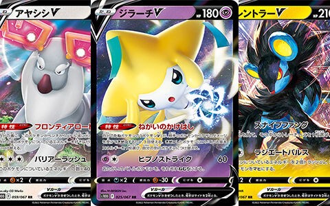 ジラーチv レントラーv アヤシシvなど タイムゲイザー ポケカ新弾収録カード情報 ポケブラリー