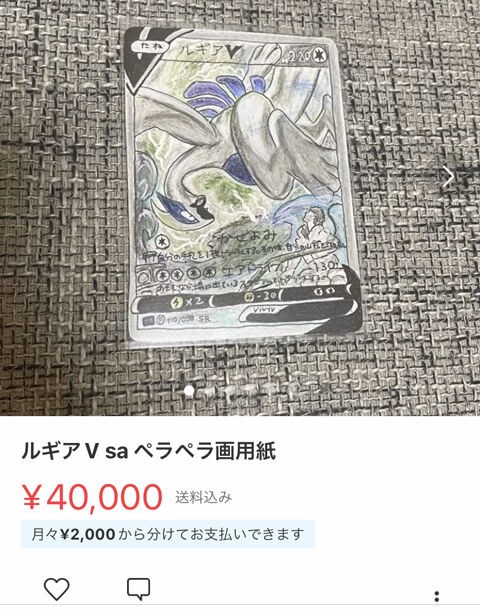 超お買い得！】 ルギアv sa