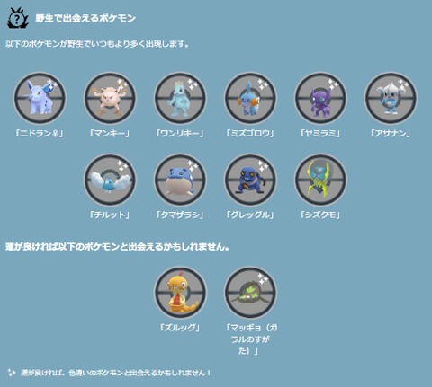 ポケモンgo Wcs22記念イベントの詳細発表 Wcsの衣装を着たピカチュウ登場 ポケブラリー ポケモンgo Wcs22記念イベントの詳細発表 Wcsの衣装を着たピカチュウ登場 ポケブラリー