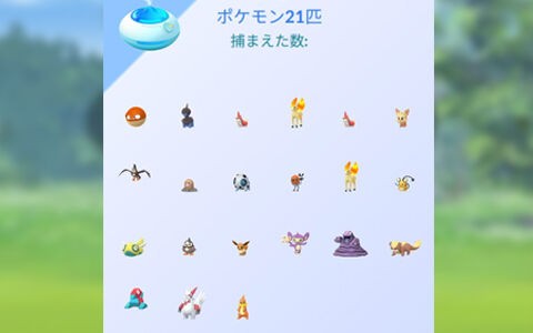 ポケモンgo おさんぽおこう仮説 ポケモンが消滅するまで約27秒 移動できないとタイムロス ポケブラリー