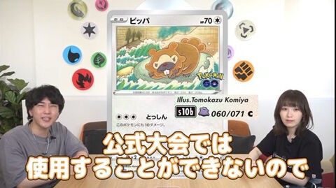 ポケカ メタモン昔のカードダスみたいで面白いけど剥がし忘れで公式大会でジャッジキルの可能性あるの怖い ポケブラリー