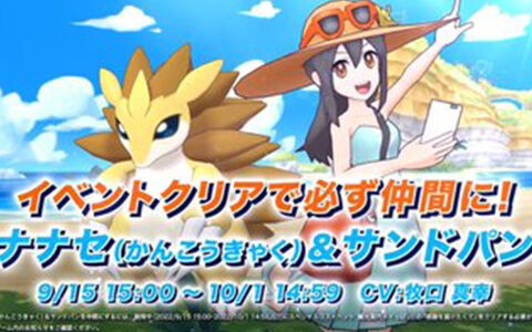 ポケマスex かんこうきゃくの声優はアニポケのセレナ牧口真幸さん モブトレーナーがついに実装 ポケブラリー