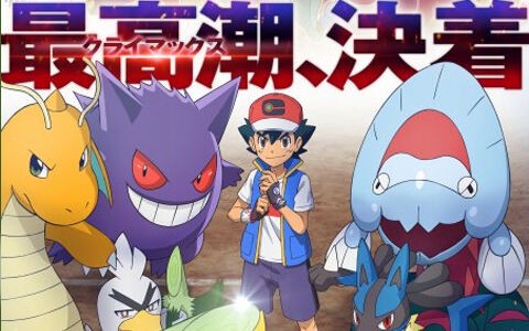 アニポケ ここにきてサトシ引退かアニポケそのものが終了説一気に可能性出てきた ポケブラリー