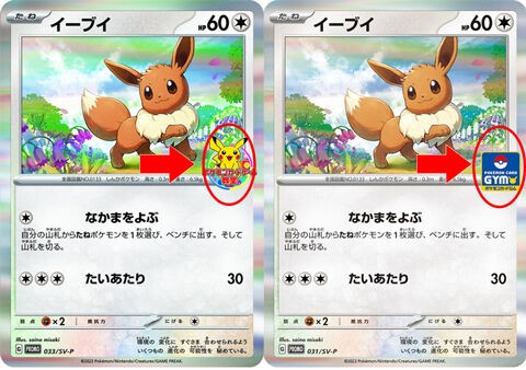 ポケカ小学生以下限定イベントプロモが高額買取で子供のカードを