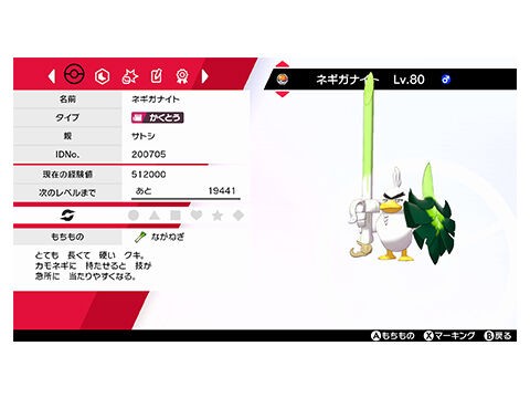 剣盾ふしぎなおくりもの アニポケのマスターズトーナメントを記念してサトシの手持ちポケモンが配布 ポケブラリー