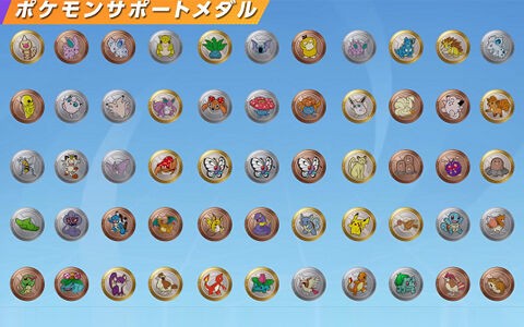 ポケモンユナイト ポケモンサポートメダルなにが優秀 デメリット無し組一覧やシナジー効果など ポケブラリー