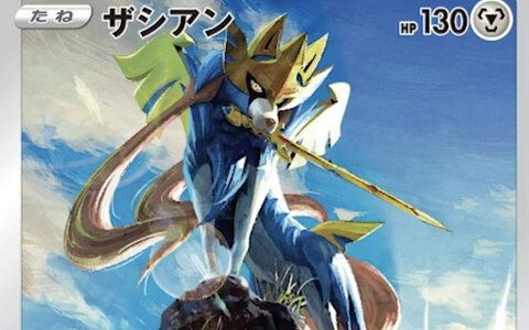 ポケカオンラインイラスト展コラボ企画として和田拓さんによるスペシャルアート ザシアンsa が公開に ポケブラリー