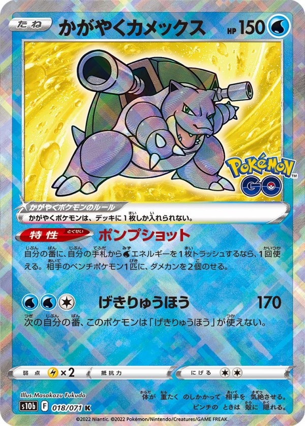 即納 大特価 かがやくカメックス Go かがやくリザードン ポケモン 災いの箱 カイリューv ポケモンカードゲーム V Pravda Ru