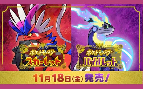 最新情報まとめ ポケモンsvのココに注目 オープンワールド 最大4人 マルチプレイ 新ポケモンなど ポケブラリー 最新情報まとめ ポケモンsvのココに注目 オープンワールド 最大4人 マルチプレイ 新ポケモンなど ポケブラリー