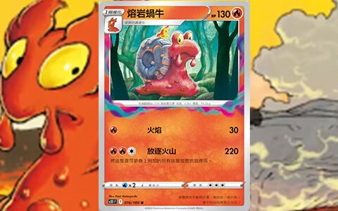 マグカルゴ マグマッグ ロストアビス収録カード公開 ポケカ新弾情報 ポケブラリー