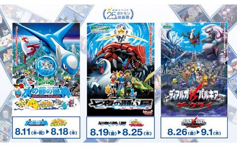 ポケモン 映画 パンフレット さらに！