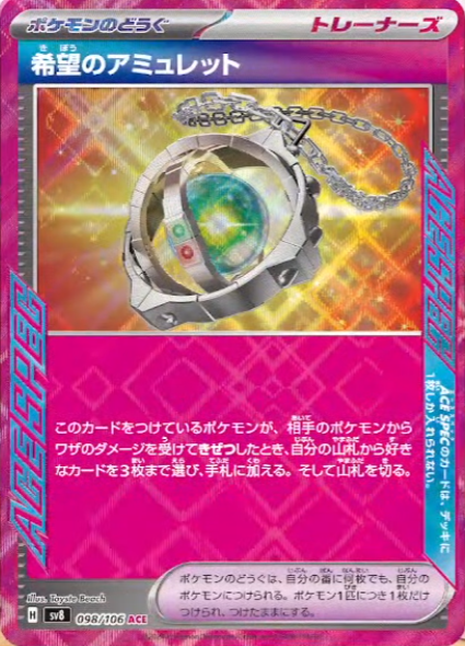 ポケモンカードゲーム スカーレット＆バイオレット 拡張パック