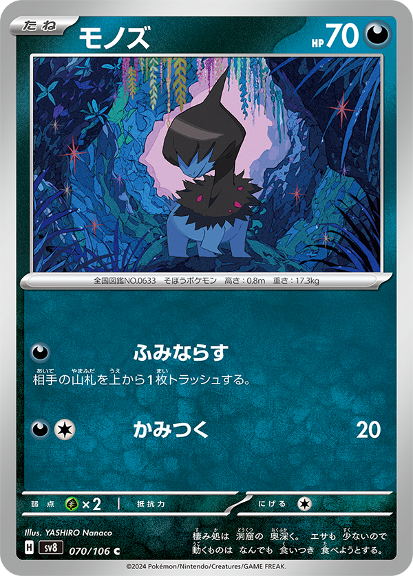 ポケモンカードゲーム スカーレット＆バイオレット 拡張パック