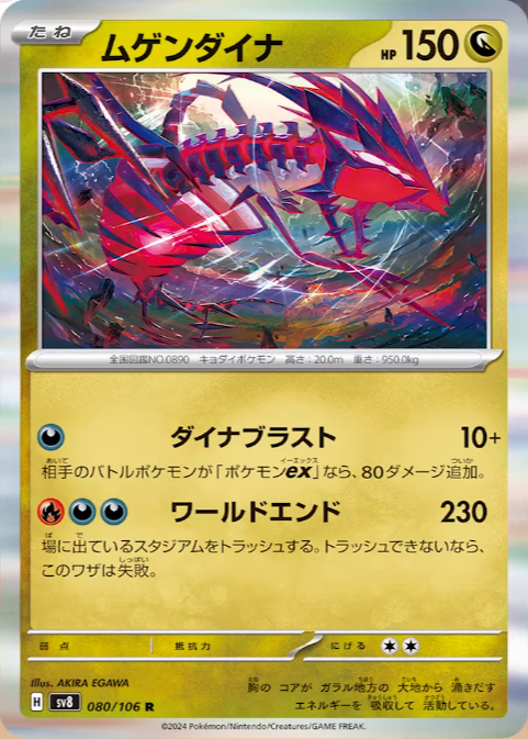 ポケモンカードゲーム スカーレット＆バイオレット 拡張パック