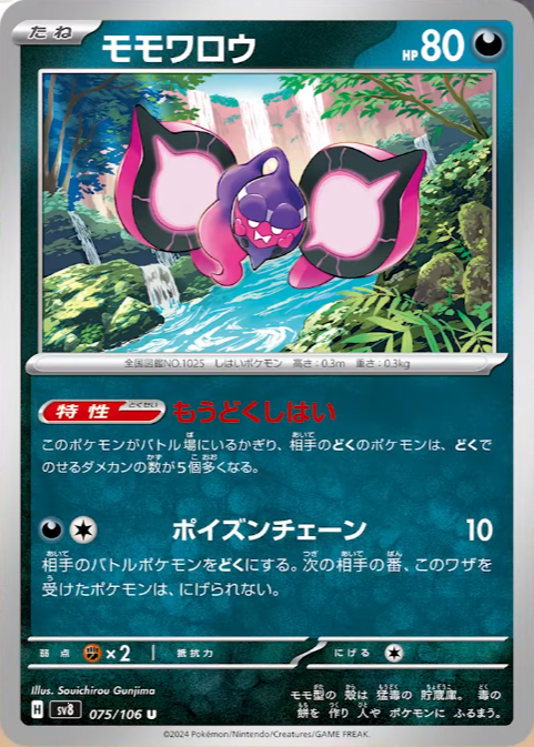 ポケモンカードゲーム スカーレット＆バイオレット 拡張パック