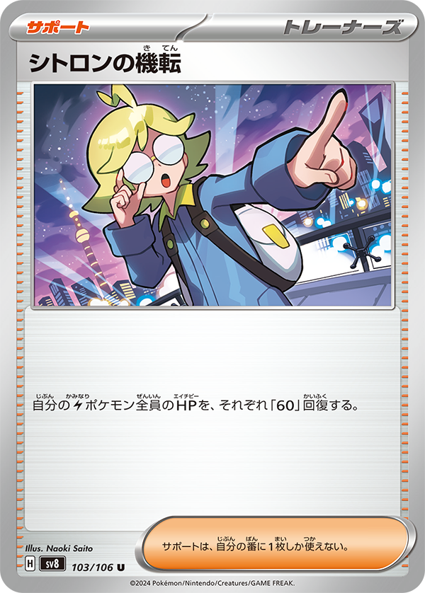 ポケモンカードゲーム スカーレット＆バイオレット 拡張パック