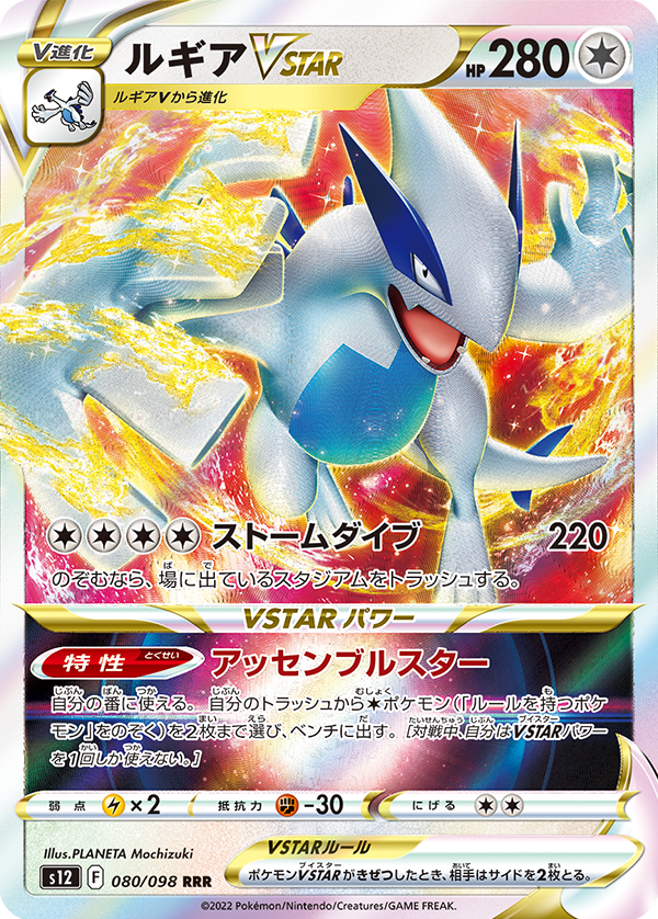 パラダイムトリガー収録カード ルール解説 : ポケカ研究所ブログ
