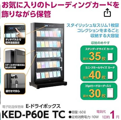 ポケカを飾ろう！おすすめショーケース : ポケカ研究所ブログ