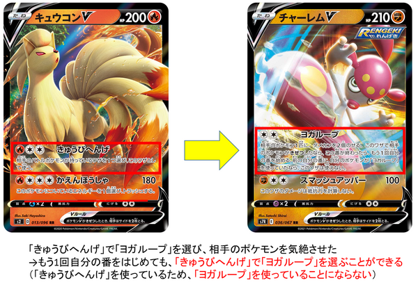 きゅうびへんげ このワザとして使う について ポケカ研究所ブログ
