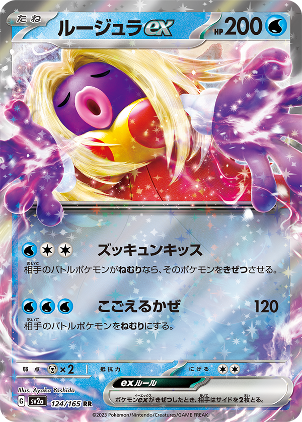 ポケモンカード151ルール解説 : ポケカ研究所ブログ