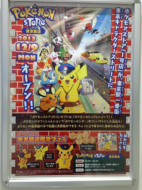 お知らせ トウキョーベイのチラシをご紹介します よぎぐれ ズルロアのポケモン日記